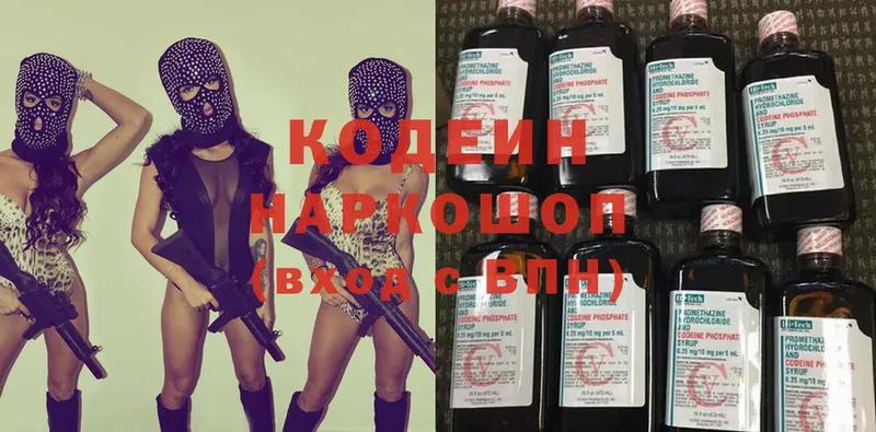 гидра tor  Отрадный  Кодеин напиток Lean (лин) 